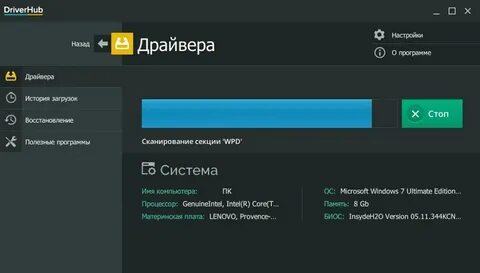 Утилита управление драйверами