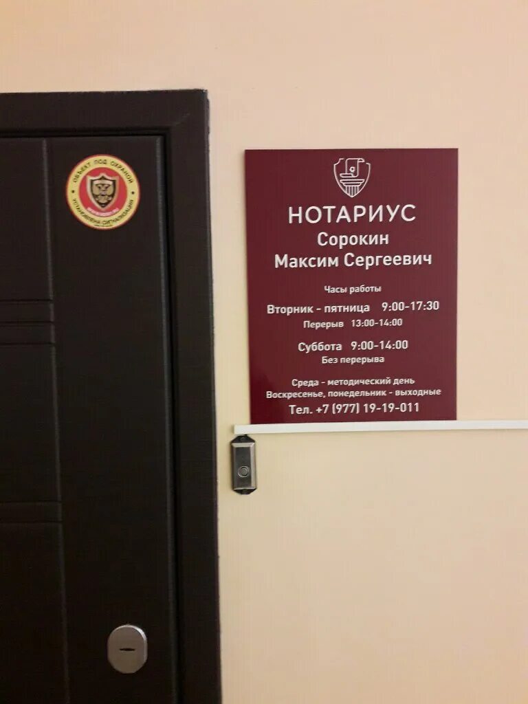 Тула нотариусы график работы. Нотариус сорокин тула. сорокин максим нотариус пушкино. нотариус сорокин евгений евгеньевич тула. нотариус сорокин александр александрович отрадное.