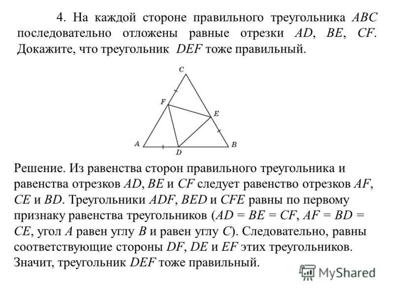 как найти число сторон правильного многоугольника. на их стороне как правильно. доказательство правильного треугольника. формулы площади треугольника 9 класс. формулы правильных многоугольников 9 класс.