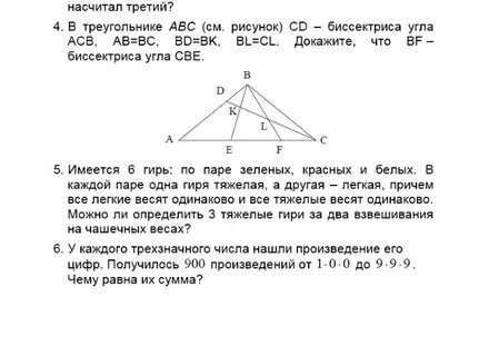 На рисунке ab bc bd биссектриса