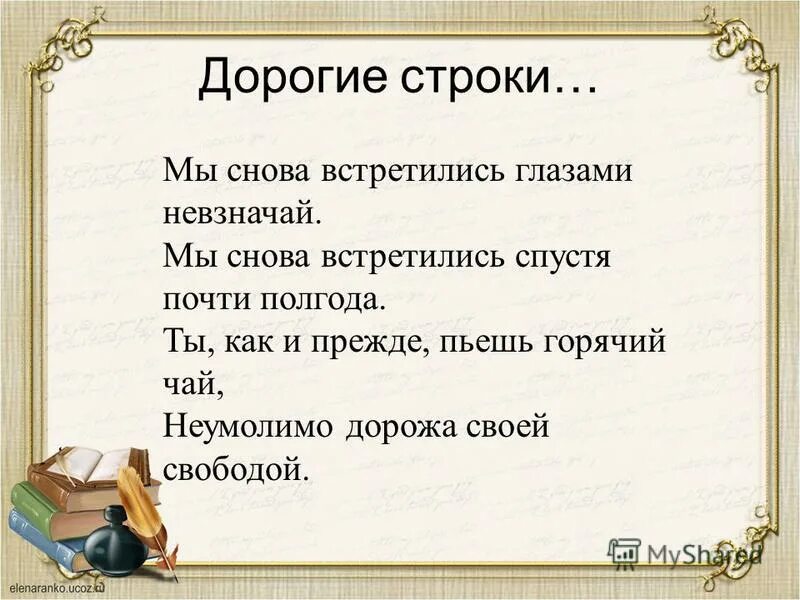 взначай. невзначай это значит. рандомный текст. невзначай. рандомные красивые слова.