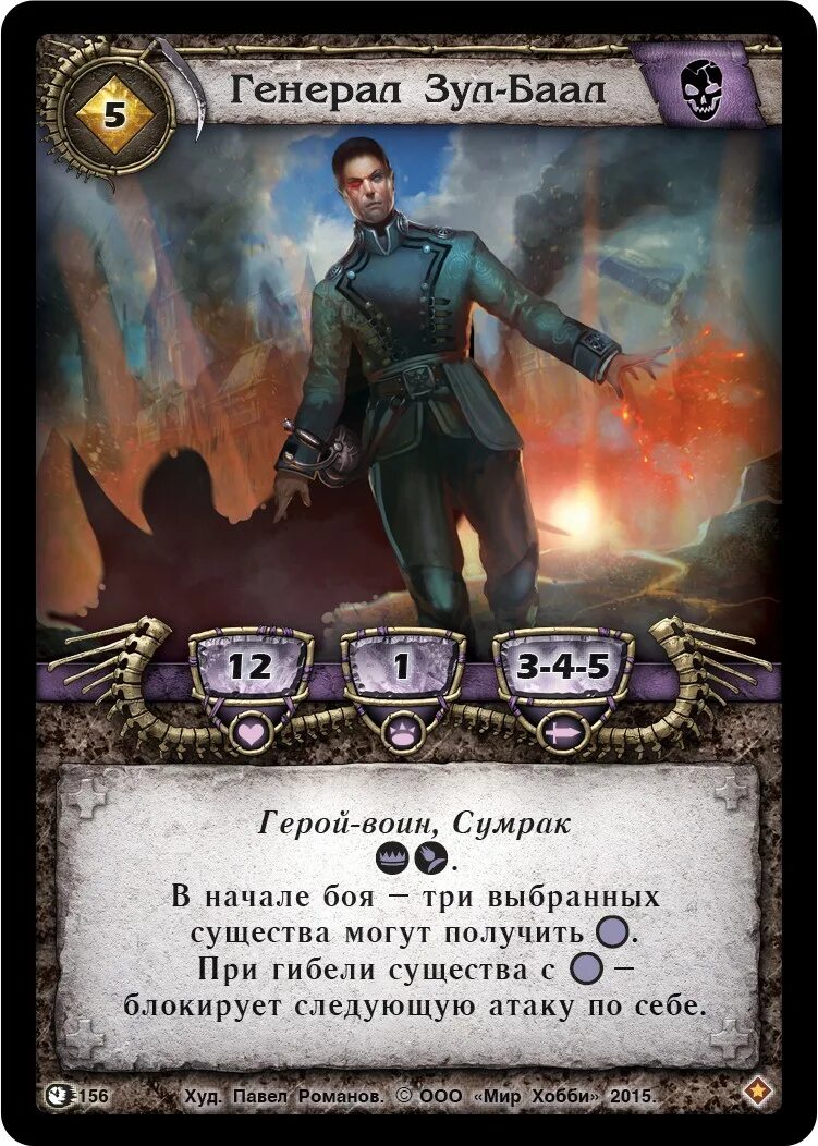 устав сумрака