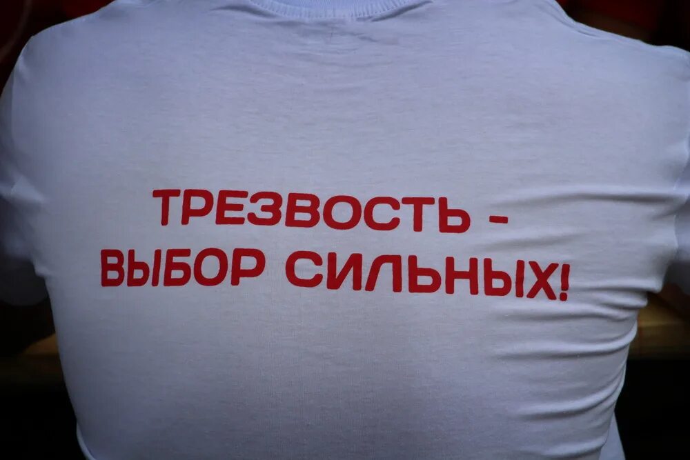 здоровый образ жизни трезвость выбор сильных. сильный выбор. трезвость выбор сильных. трезвость выбор сильных картинки. трезвость выбор сильных и разумных людей картинки.