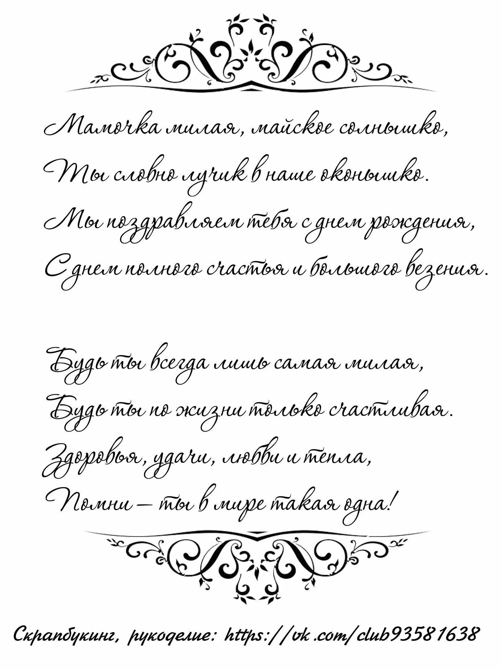 Поздравления. Текст поздравления. Поздравления черно белые. Надпись на поздравительной открытке.