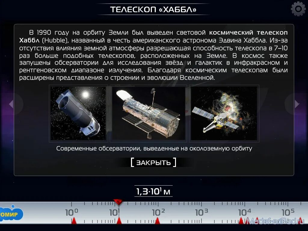 Приложение наука и жизнь. Приложение наука и жизнь