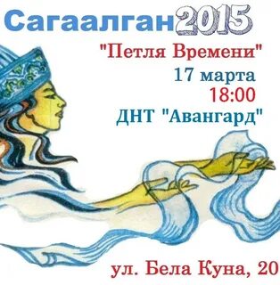 Сагаалган цвет символ