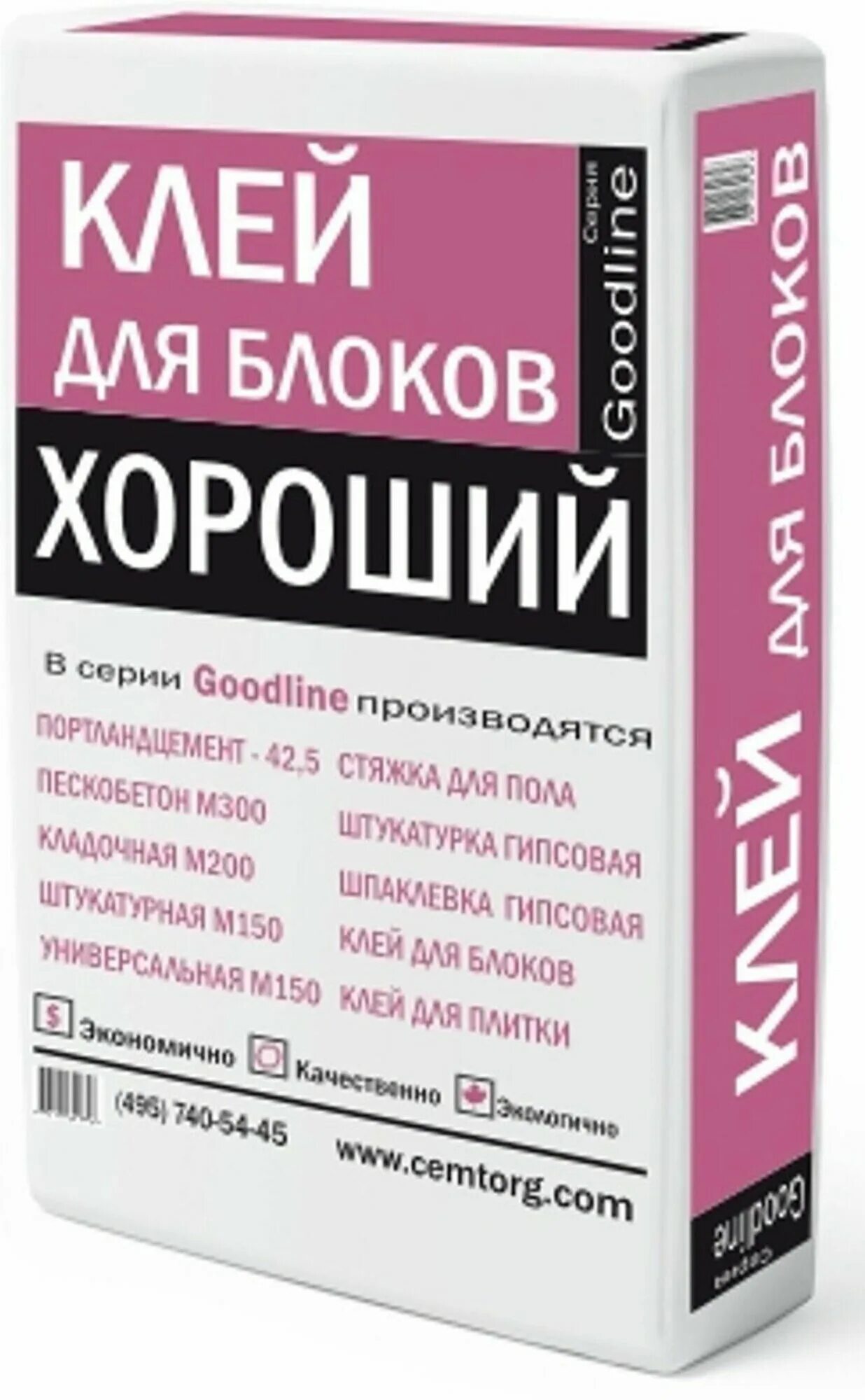 Клей для блоков холсим. Хороший клей для газоблоков. Хороший клей для газоблоков. Клей основит для газосиликатных блоков. Клей теплит для газобетонных блоков добавка для бетона.