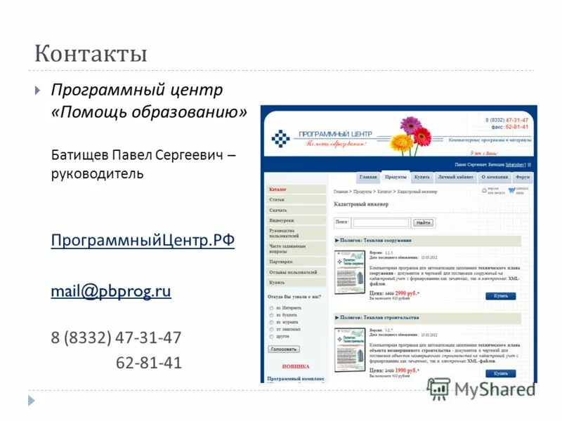 Центр помощь образованию. Сеть центров технологической поддержки образования. Центр помощь образованию. Центр поддержки образования. Центр помощь образованию.