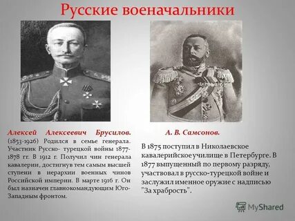 Деятели 1 мировой