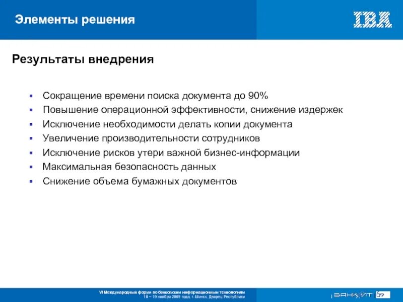 Повысьте уровень всех элементов операционных усилений геншин. Повышение операционной эффективности. Элементы операционной эффективности. Повышение операционной эффективности предприятия. Управление операционной эффективностью.