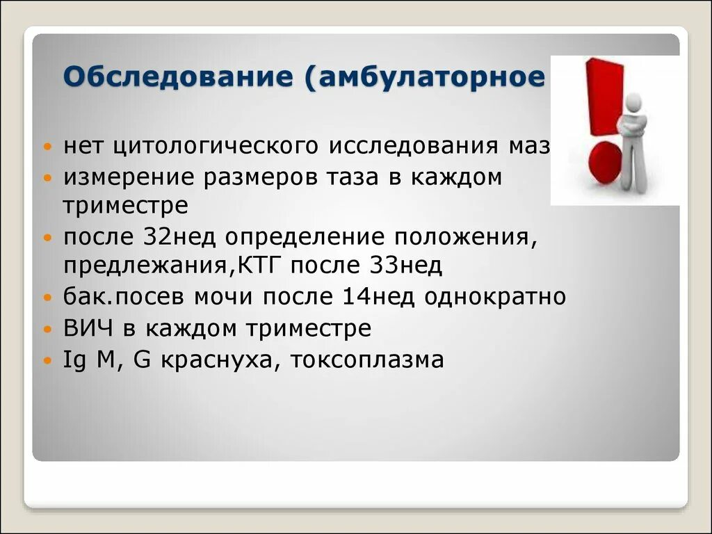 Амбулаторное обследование. Амбулаторное исследование это. Амбулаторный осмотр. Что значит амбулаторно. Амбулаторно и стационарно разница