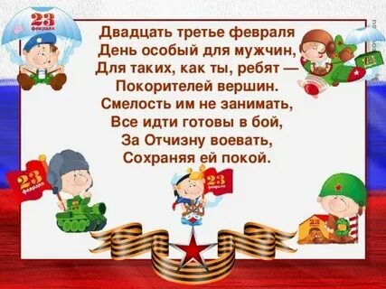 5 слов 3 февраля