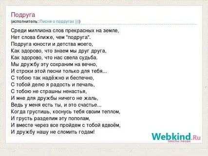 Как пошли наши подружки текст