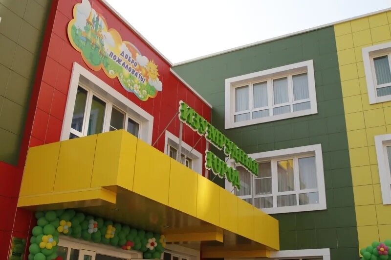 эллюки нижнекамск детский. детский сад машенька. интересные названия детских садов. интересные названия детских садов. вывеска детский сад.