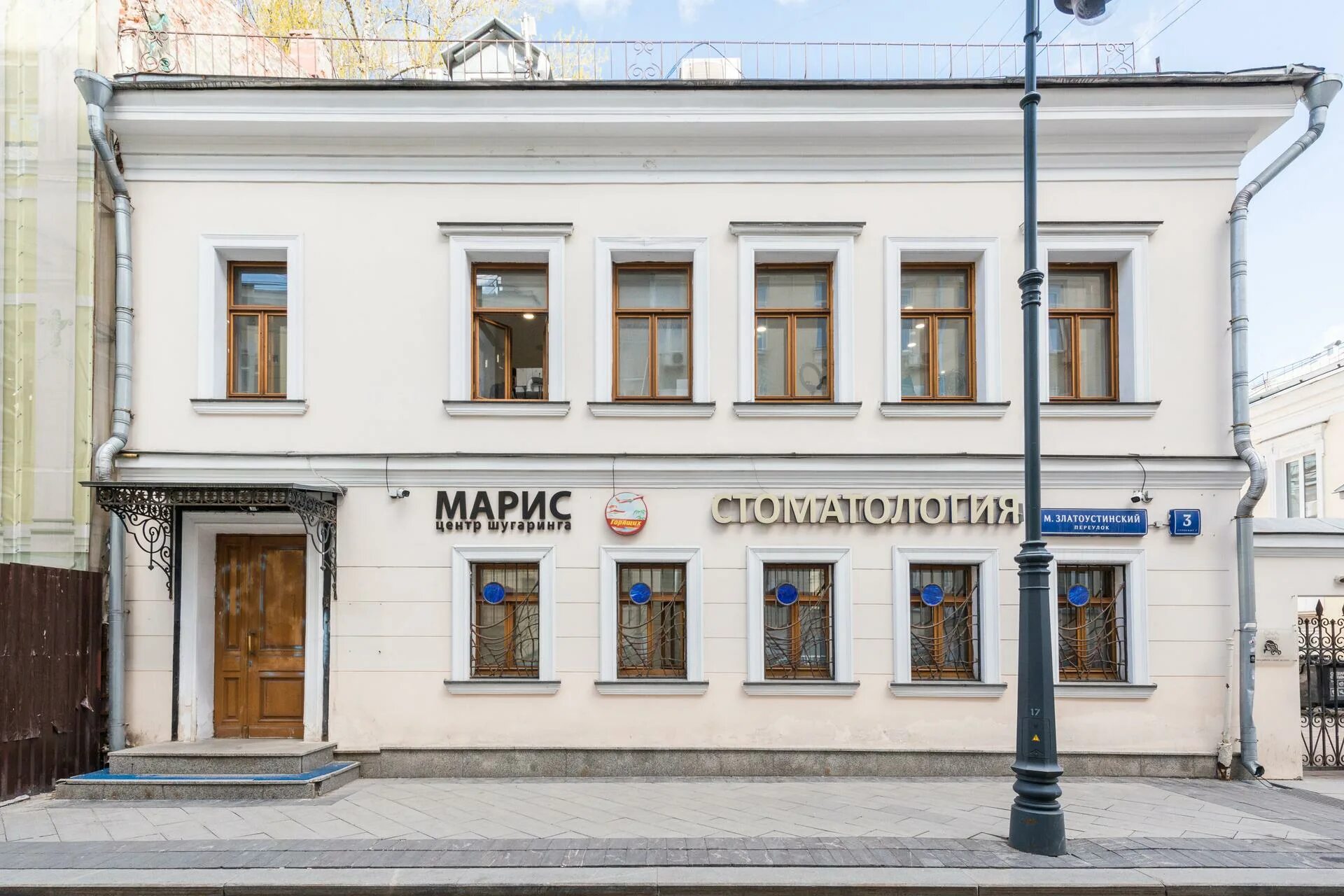 Златоустинский пер 3 стр 3