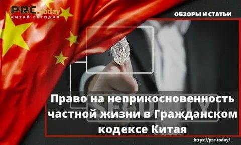 Гарантии неприкосновенности частной жизни