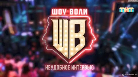 Воля 9.3