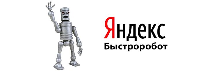 Что такое поисковый робот. Поисковый робот. роботы поисковых систем. робот поисковик. поисковый робот индексатор поисковик.