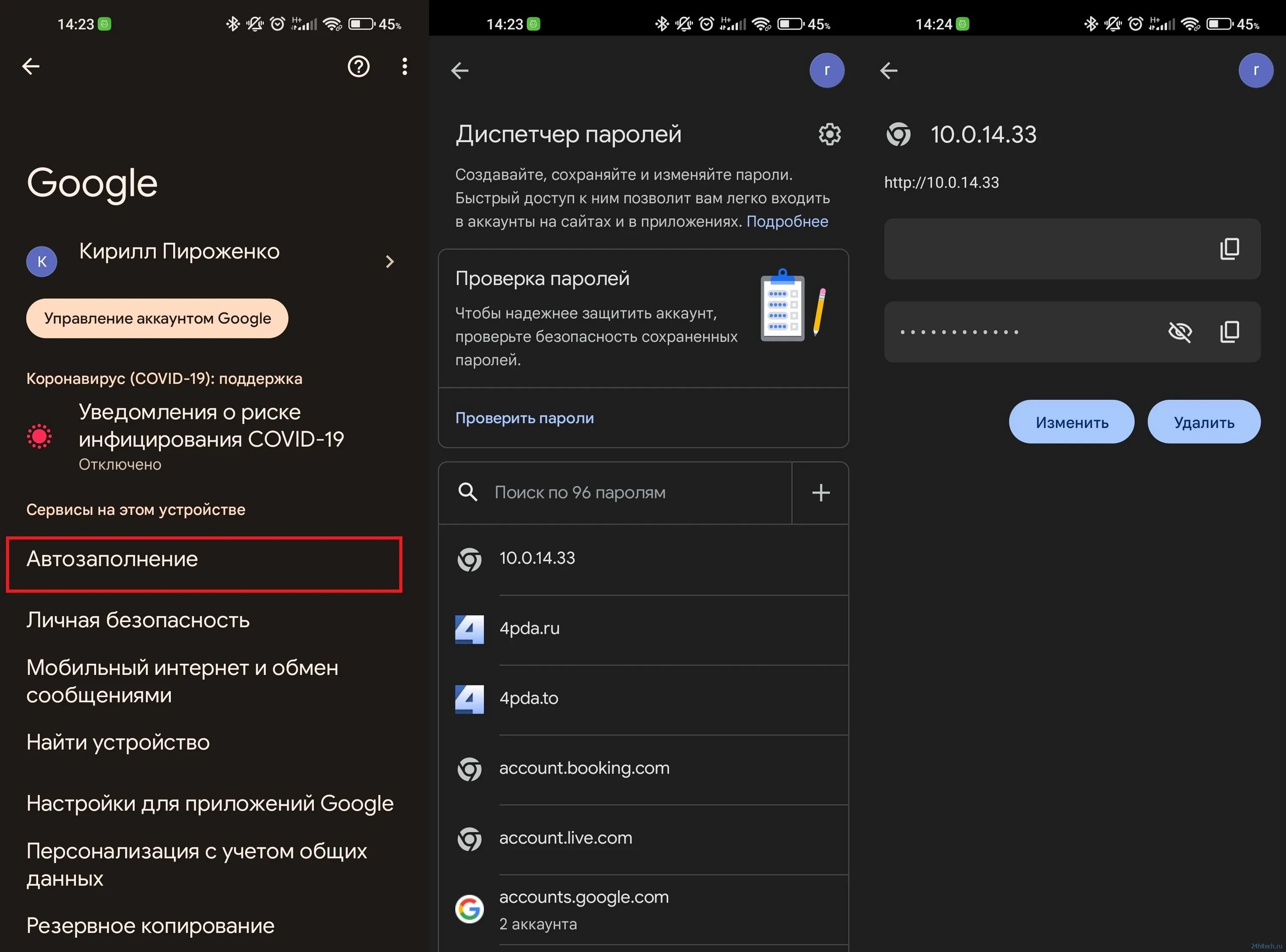 Сохраненные пароли гугл андроид. Диспетчер паролей. Диспетчер паролей гугл. Диспетчер паролей в Google Chrome.