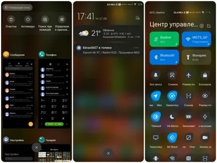 Темы для miui 12.5