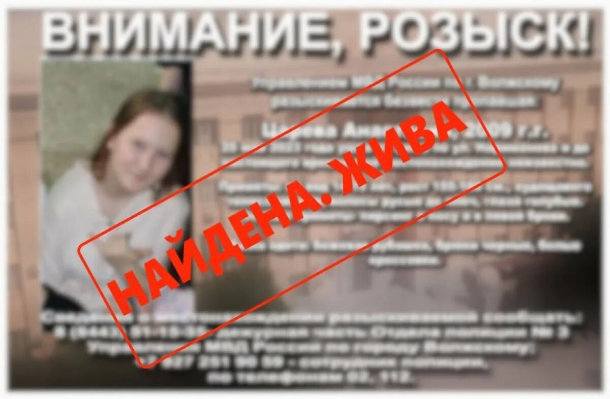 Пропавший без вести девочки. Пропавший без вести. пропала бесыезти.