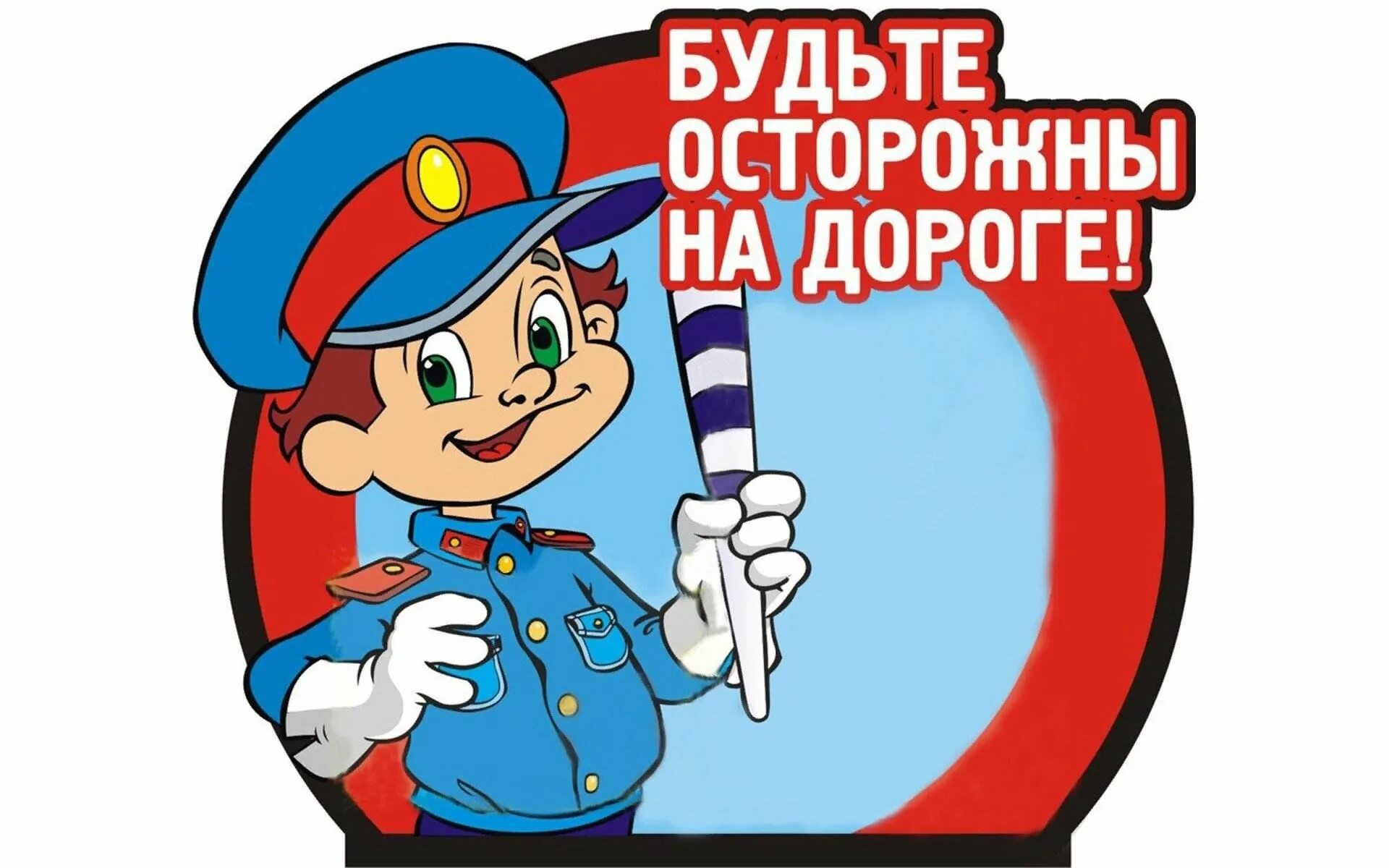 Правила знаю и соблюдаю