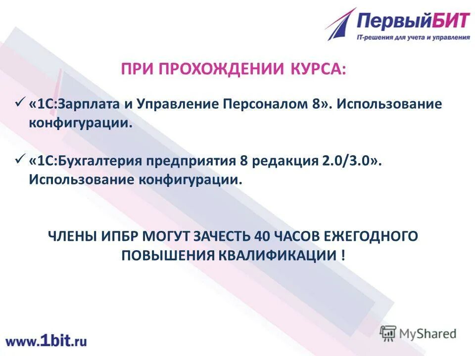 Повышение квалификации 1с зуп. 3 зуп. 1с зуп управление персоналом. 1с зуп 2. Трудовая функция в зуп.
