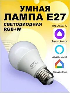 Лампочка с алисой е27