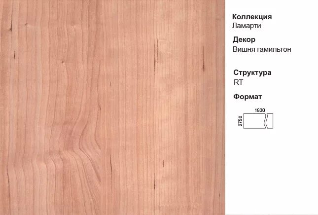 Дуб сонома лдсп ламарти. Луино лдсп ламарти. Ольха светлая ламарти. Лдсп 16мм калипсо lamarty. Эггер орех дижон натуральный.
