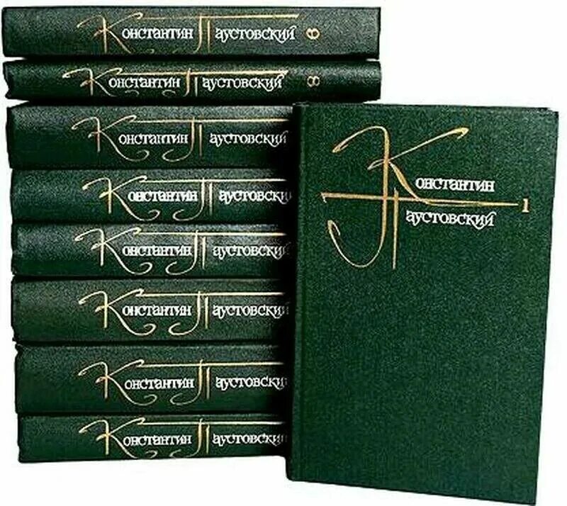 паустовский собрание сочинений времен ссср. паустовский собрание. паустовский 8 томов собрание сочинений. паустовский собрание. паустовский собрание сочинений в 7 томах.