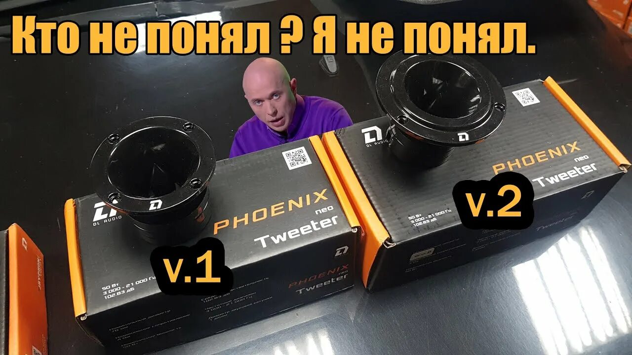 Dl phoenix neo. Рупора dl audio phoenix neo v1. dl audio phoenix neo tweeter v.2. пищалки dl audio. твитеры от dl audio.