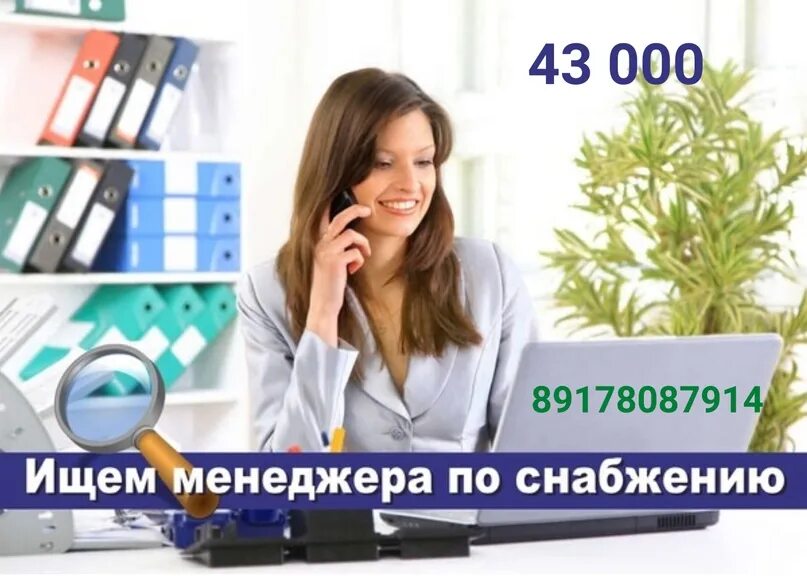 требуется менеджер по закупкам. вакансия дня. требуется специалист по закупкам. менеджер по закупкам фото. категорийный менеджер.