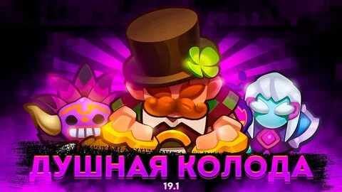 Раш олд