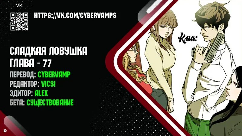 сладкая ловушка сказка. сладкая ловушка спасибо что любишь меня. сладкая ловушка 6. сладкая ловушка 6. сладкая ловушка 6.