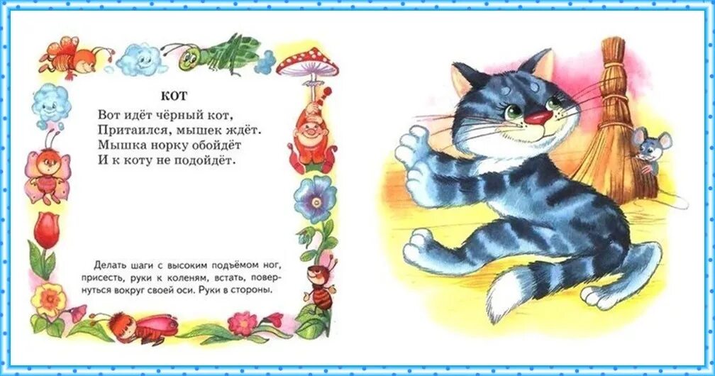 Про котиков детям 3 года