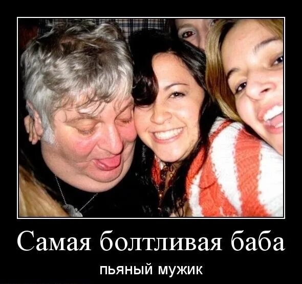 мужчины хуже баб цитаты. парни хуже баб. цитаты про плохих мужчин. парни хуже баб. цитаты про плохого мужа.