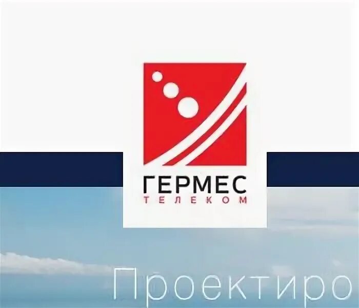 Ооо гермес инн