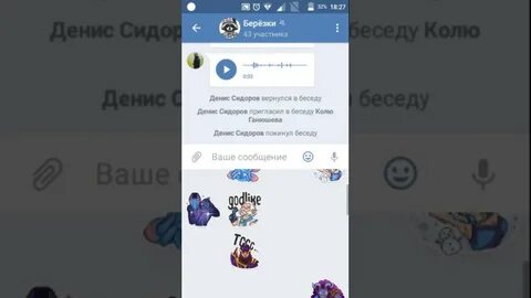 Как получить стикерсы 2