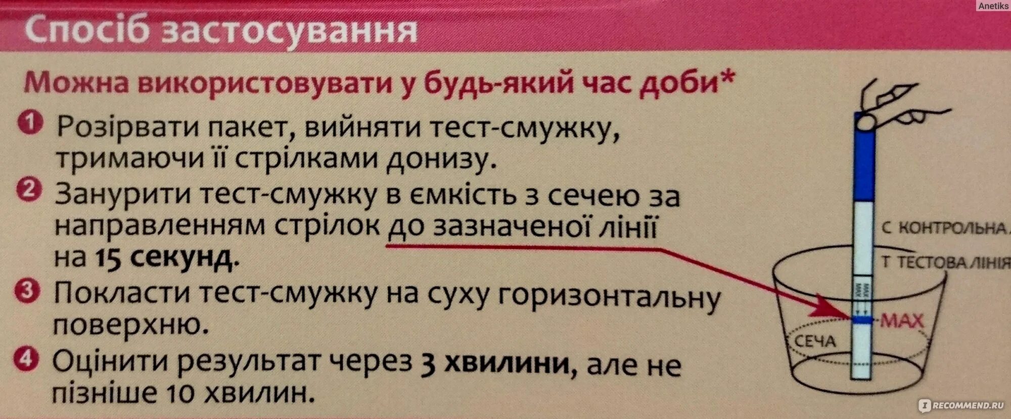 Как правильно проверять тест. Как делать тест на беременность. Тест на беременность сколько ждать результат. Тест на беременность как пользоваться. Использованный тест на беременность.