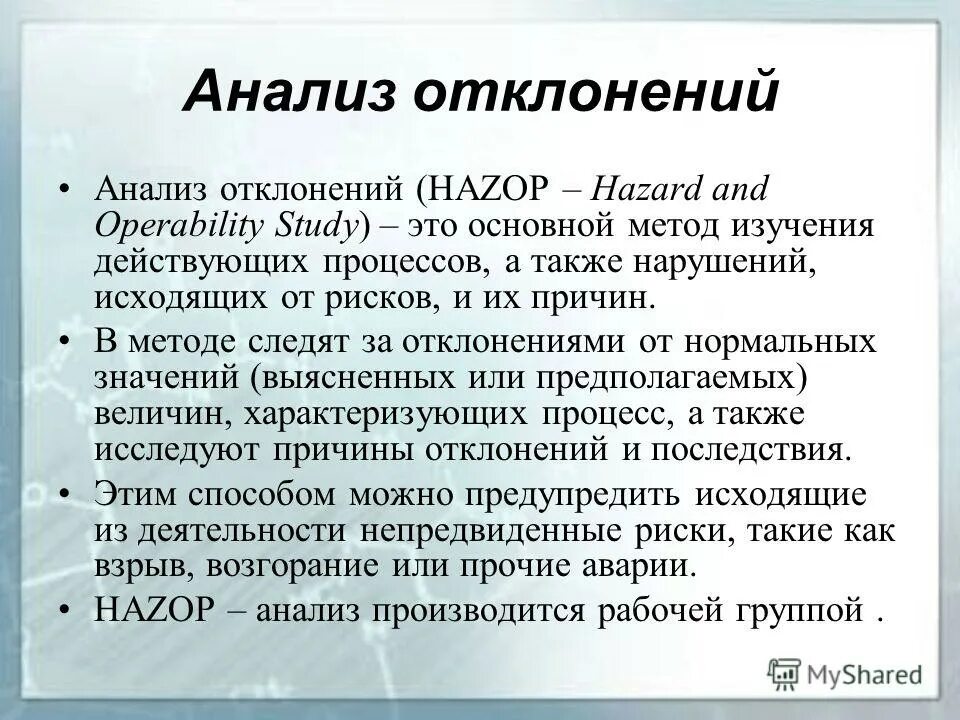 Психофизические нарушения у детей. Эссенциальная атромбия. Патогенези оптической дисграфии. Ненадлежащее исполнение профессиональных обязанностей. Хелп синдром лаборатория.