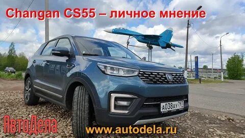 Чанган cs55 краш тест