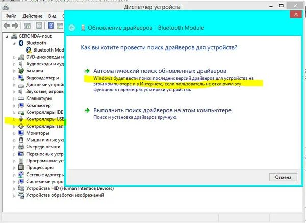 Почему не включается usb. Не работает USB на ноутбуке. Не работает USB порт на компьютере. Не работают USB Порты на компьютере. Отключились Порты юсб на ноутбуке.