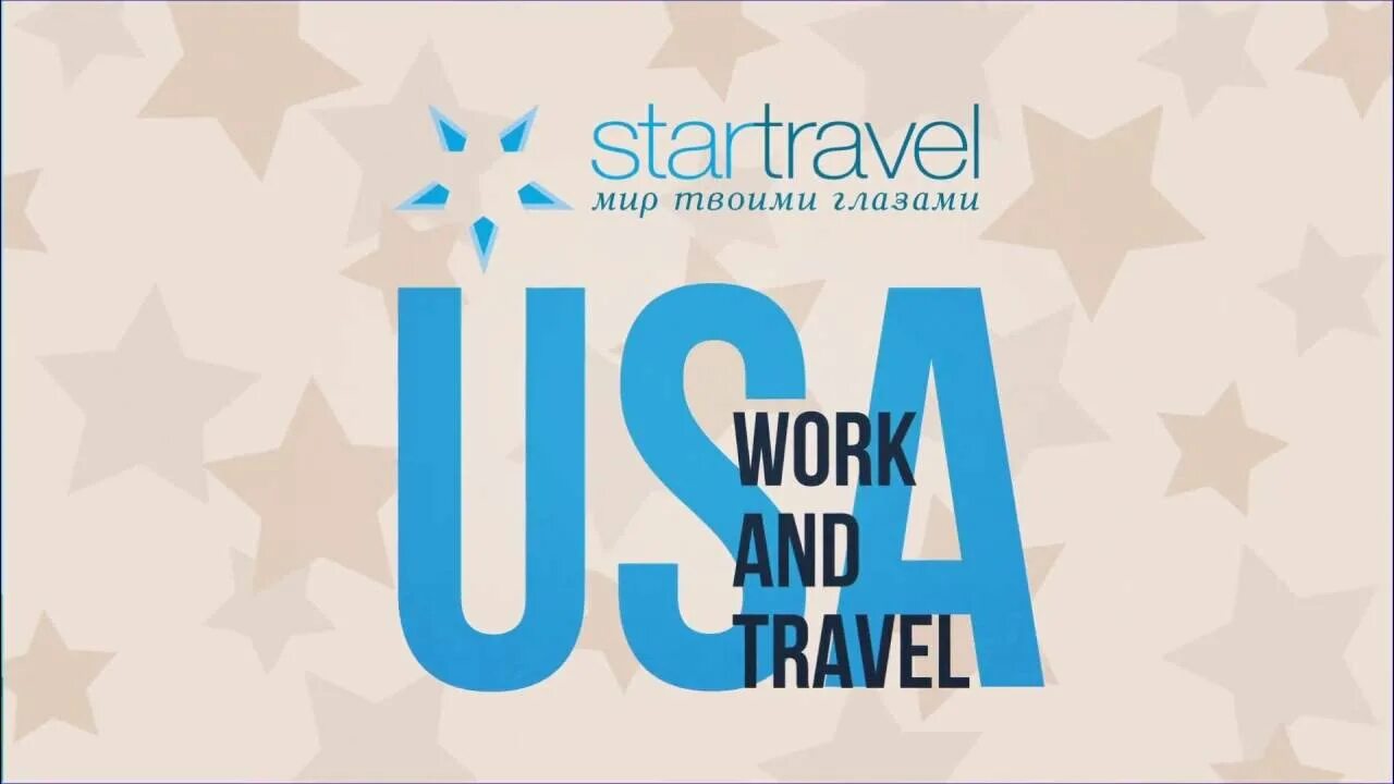 Трэвел энд. Стартревел. Startravel work and Travel. Ворк энд Тревел Германия. Трэвел энд эндвендже значок заставка.