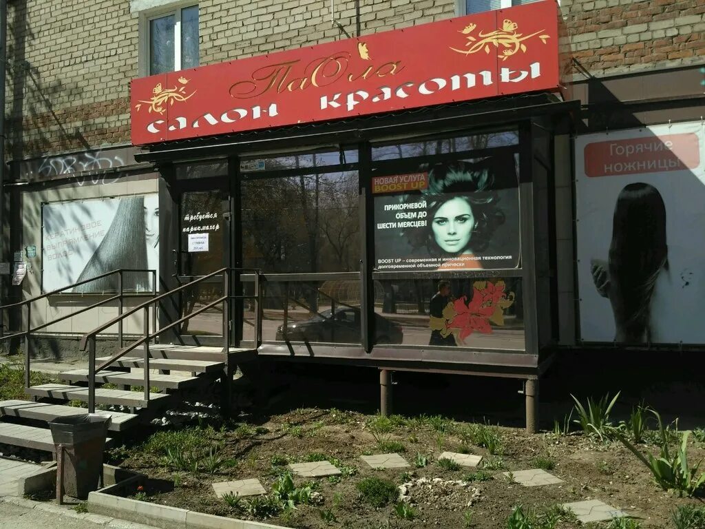 советской армии 72 пермь. карпинского 112 мир красоты. мир красоты уфа. воздух салон красоты пермь.