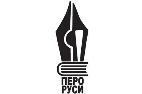 Золотое перо руси