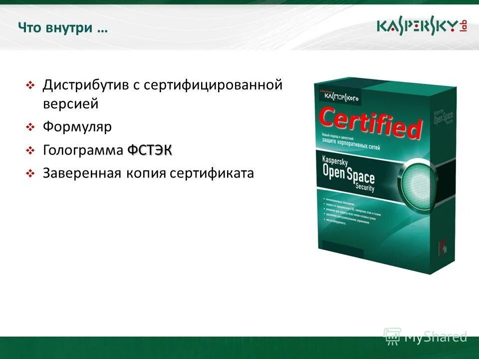 Mykaspersky kaspersky com