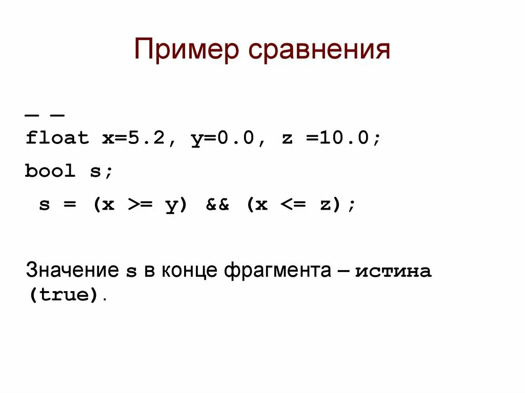 Простые сравнения примеры. Сравнение примеры. 5 Примеров сравнения. 2 Примера сравнения. Сравнение примеры короткие.