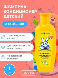 Детские шампуни для чувствительной кожи
