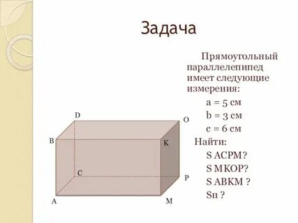 Тема объем 3 класс
