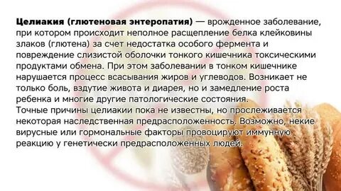 Глютеновое ожирение у женщин что это